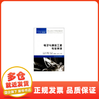 通信設(shè)備開(kāi)發(fā)中的行業(yè)英語(yǔ) 關(guān)鍵術(shù)語(yǔ)與實(shí)踐指南